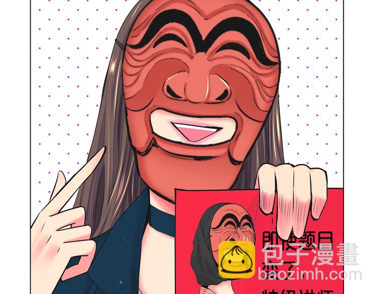 名花無草——《名花有草》續篇 - 第2部第1話 我最討厭媽媽！(3/3) - 2