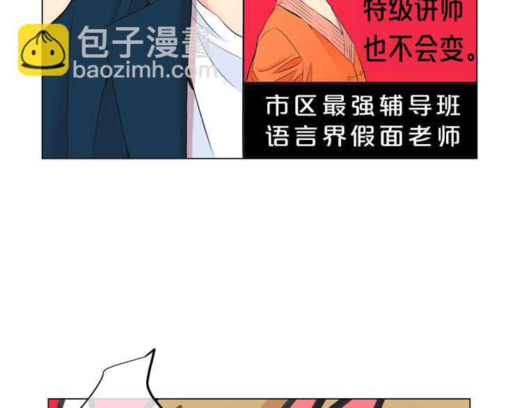 名花無草——《名花有草》續篇 - 第2部第1話 我最討厭媽媽！(3/3) - 3