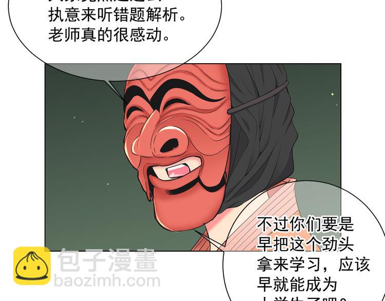 名花無草——《名花有草》續篇 - 第2部第1話 我最討厭媽媽！(1/3) - 4