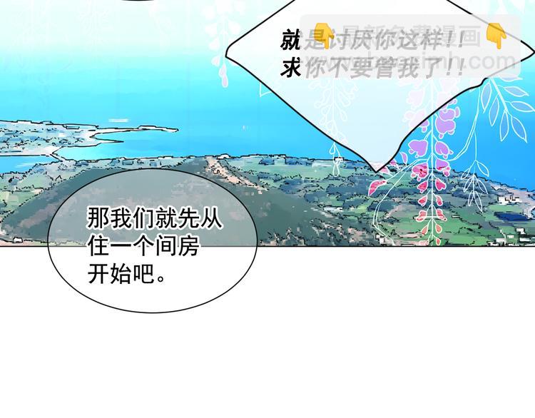 名花無草——《名花有草》續篇 - 第2部第1話 我最討厭媽媽！(3/3) - 1