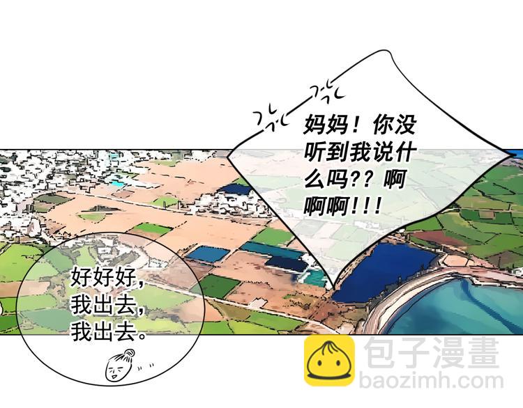 名花無草——《名花有草》續篇 - 第2部第1話 我最討厭媽媽！(3/3) - 2