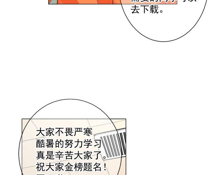 名花無草——《名花有草》續篇 - 第2部第1話 我最討厭媽媽！(1/3) - 3