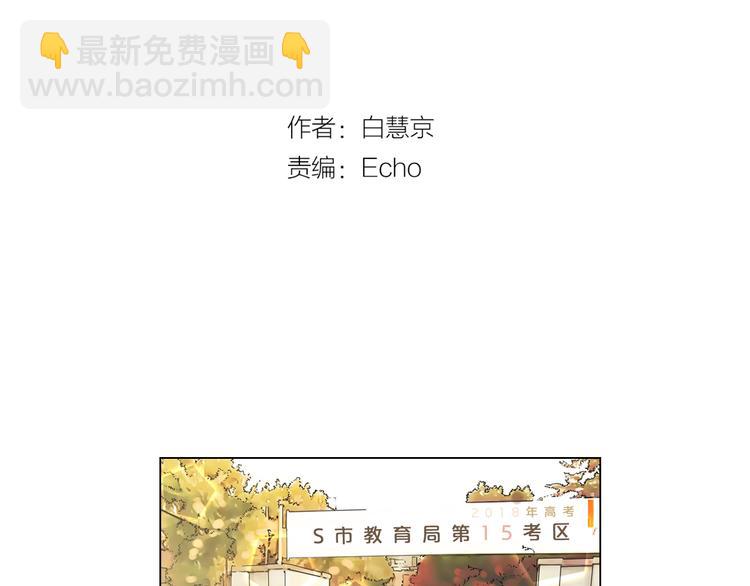 名花無草——《名花有草》續篇 - 第2部第1話 我最討厭媽媽！(1/3) - 3