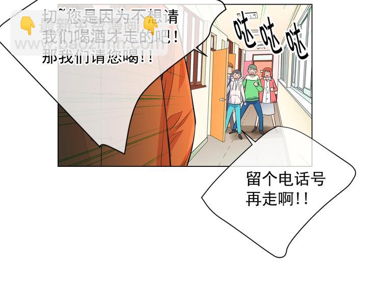 名花無草——《名花有草》續篇 - 第2部第1話 我最討厭媽媽！(1/3) - 1