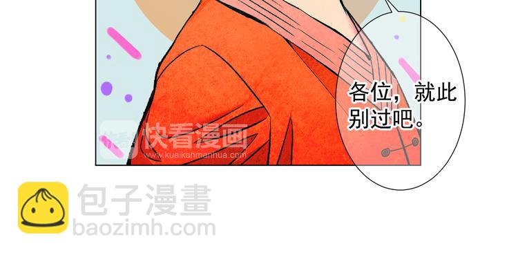 名花無草——《名花有草》續篇 - 第2部第1話 我最討厭媽媽！(1/3) - 3