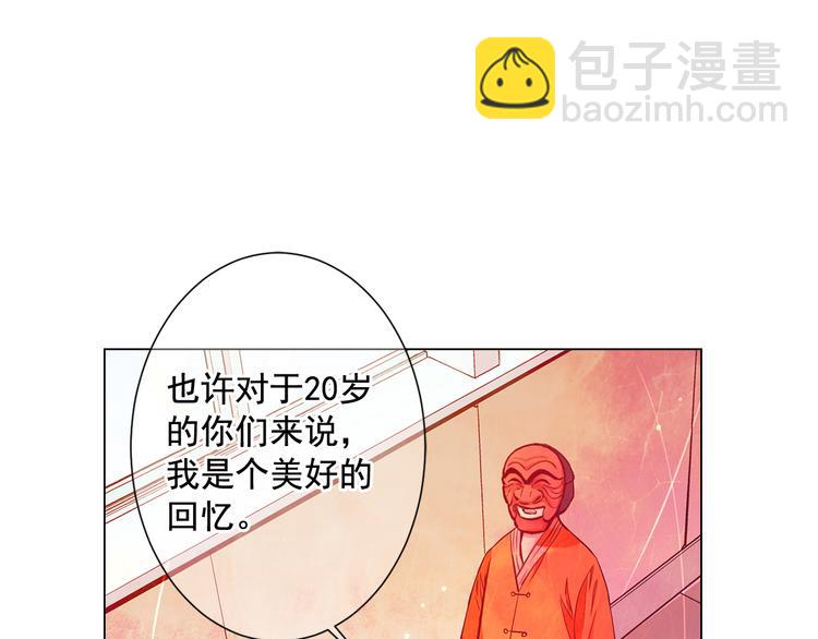 名花無草——《名花有草》續篇 - 第2部第1話 我最討厭媽媽！(1/3) - 4