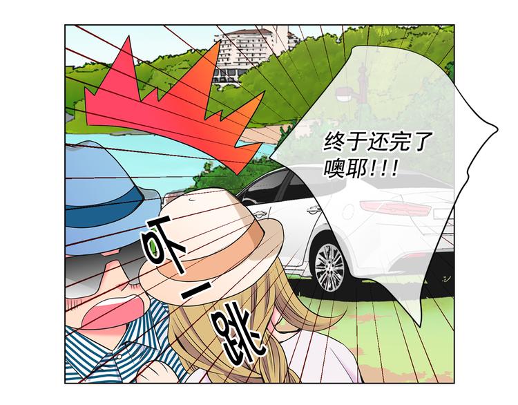 名花無草——《名花有草》續篇 - 第2部第1話 我最討厭媽媽！(2/3) - 8