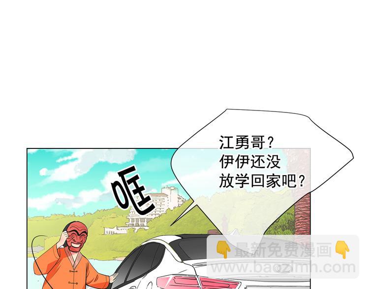 名花無草——《名花有草》續篇 - 第2部第1話 我最討厭媽媽！(2/3) - 1