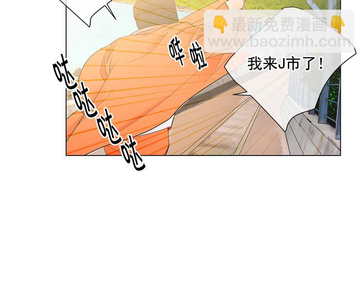 名花無草——《名花有草》續篇 - 第2部第1話 我最討厭媽媽！(2/3) - 3