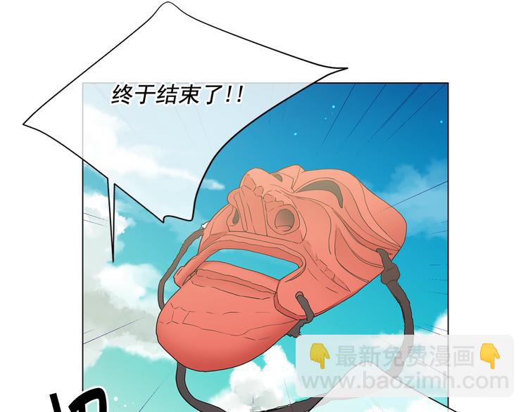 名花無草——《名花有草》續篇 - 第2部第1話 我最討厭媽媽！(2/3) - 4