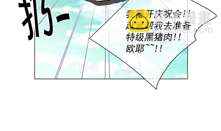 名花無草——《名花有草》續篇 - 第2部第1話 我最討厭媽媽！(2/3) - 5