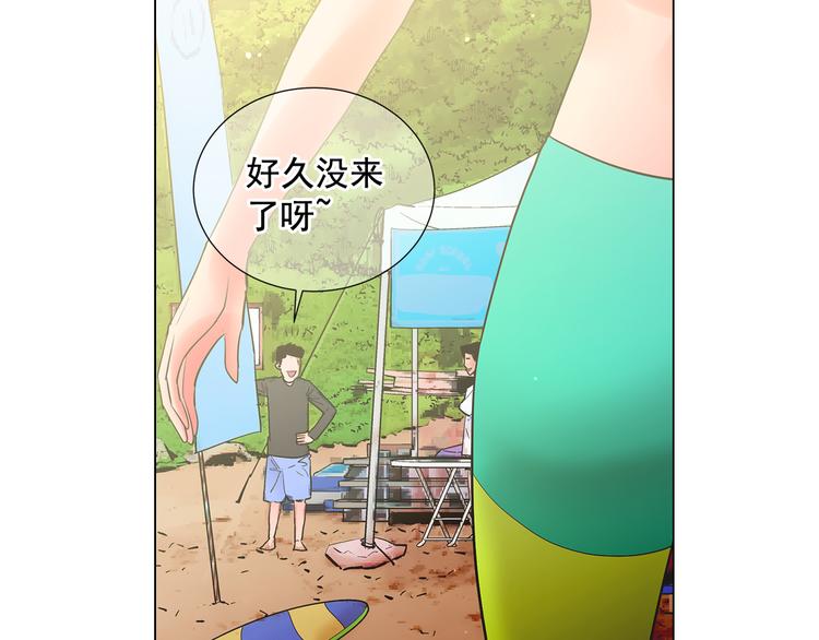 名花無草——《名花有草》續篇 - 第2部第1話 我最討厭媽媽！(2/3) - 7