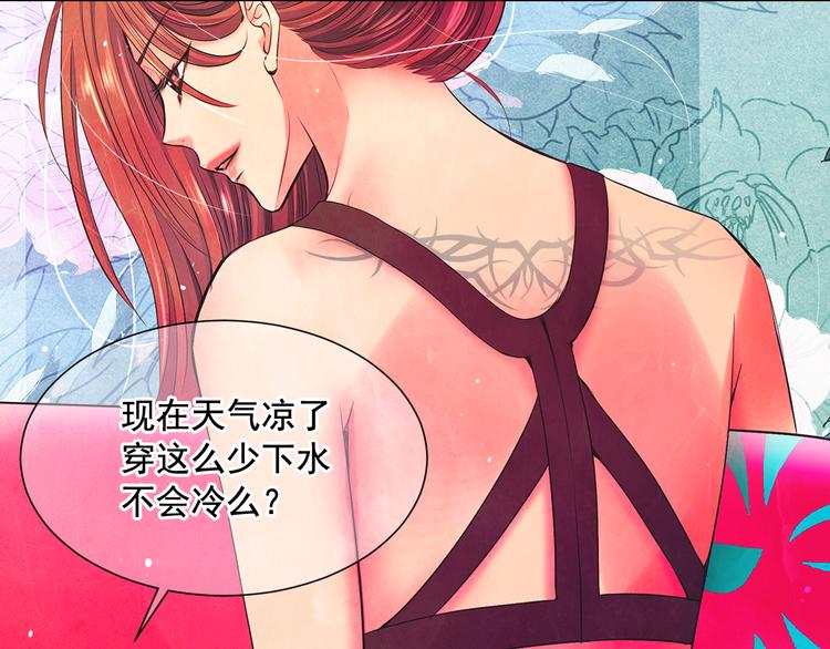 名花無草——《名花有草》續篇 - 第2部第1話 我最討厭媽媽！(2/3) - 1