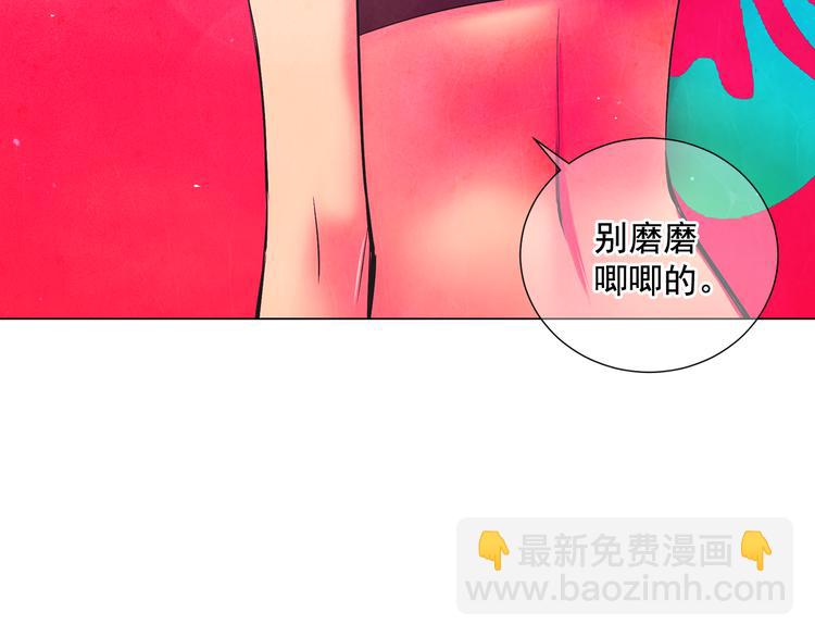 名花無草——《名花有草》續篇 - 第2部第1話 我最討厭媽媽！(2/3) - 2