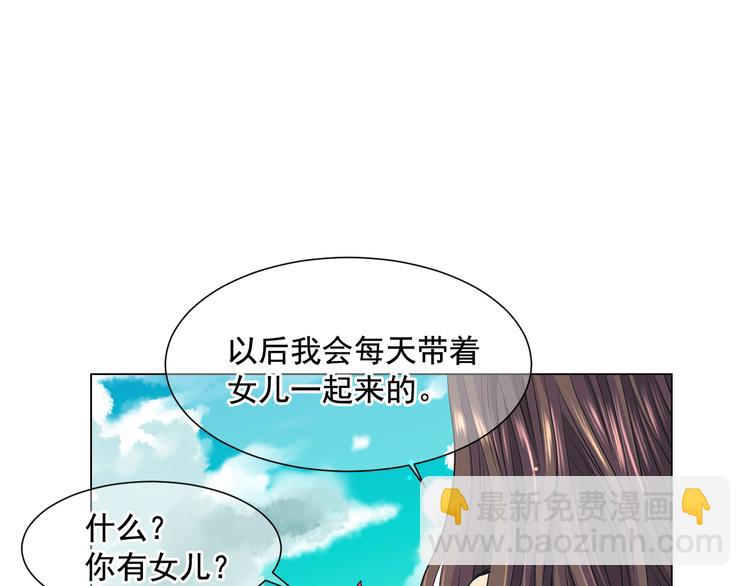 名花無草——《名花有草》續篇 - 第2部第1話 我最討厭媽媽！(2/3) - 4