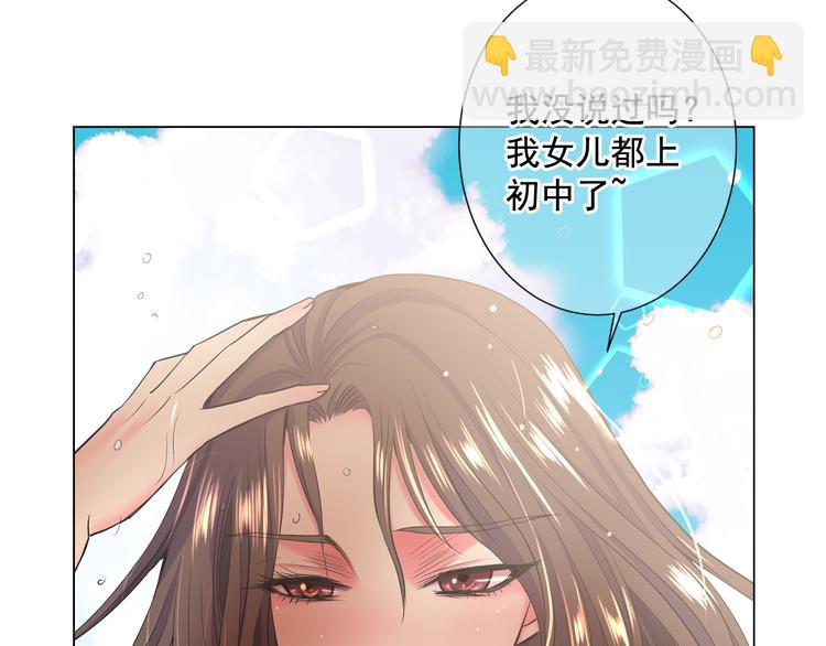 名花無草——《名花有草》續篇 - 第2部第1話 我最討厭媽媽！(2/3) - 6