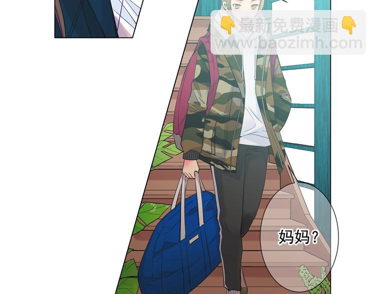 名花無草——《名花有草》續篇 - 第2部第1話 我最討厭媽媽！(2/3) - 7