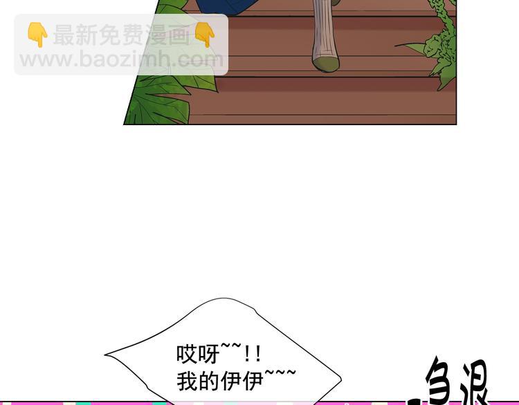 名花無草——《名花有草》續篇 - 第2部第1話 我最討厭媽媽！(2/3) - 8