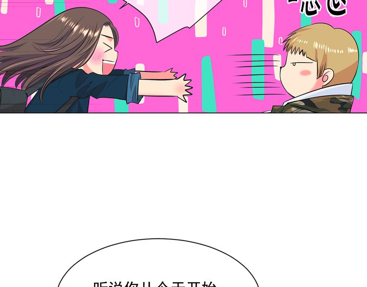 名花無草——《名花有草》續篇 - 第2部第1話 我最討厭媽媽！(2/3) - 1