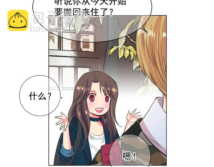 名花無草——《名花有草》續篇 - 第2部第1話 我最討厭媽媽！(2/3) - 2