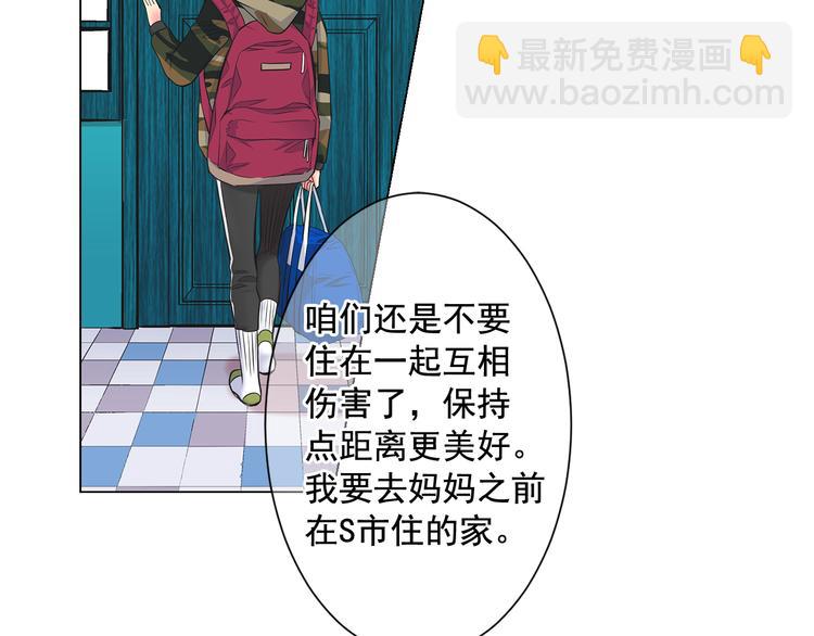 名花無草——《名花有草》續篇 - 第2部第1話 我最討厭媽媽！(2/3) - 1