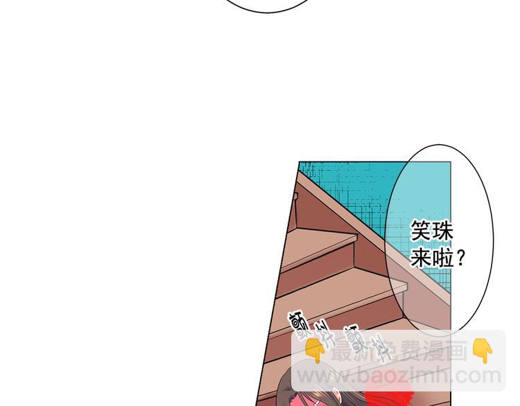 名花無草——《名花有草》續篇 - 第2部第1話 我最討厭媽媽！(2/3) - 2