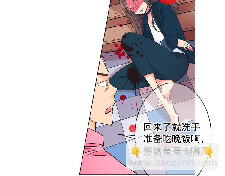 名花無草——《名花有草》續篇 - 第2部第1話 我最討厭媽媽！(2/3) - 3