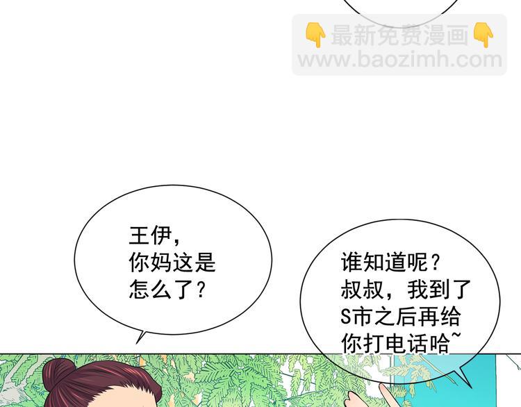 名花無草——《名花有草》續篇 - 第2部第1話 我最討厭媽媽！(2/3) - 4