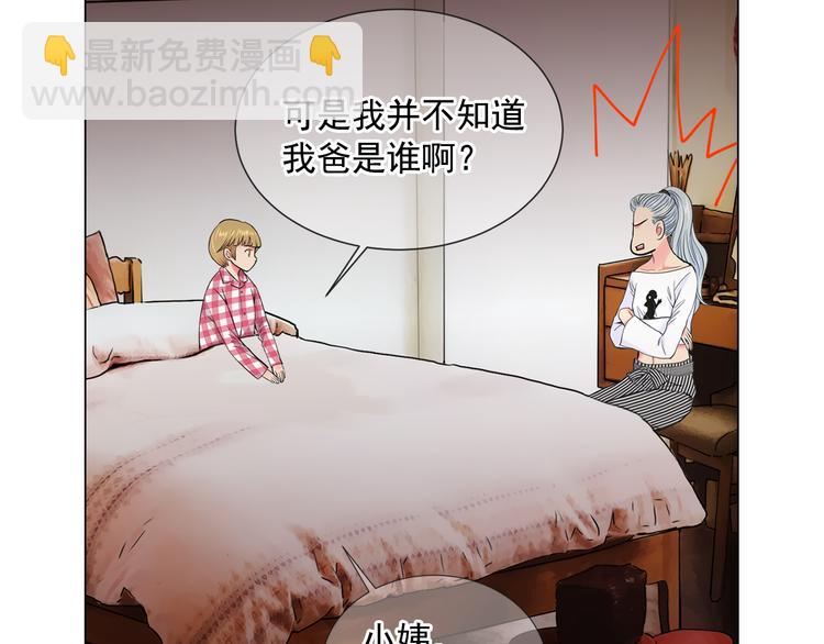 名花無草——《名花有草》續篇 - 第3話 獨一無二的戒指(1/3) - 2