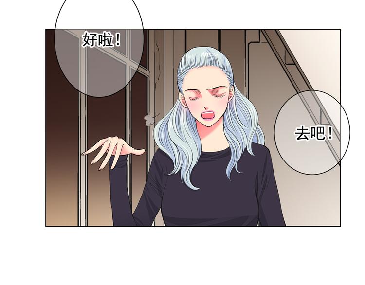 名花無草——《名花有草》續篇 - 第3話 獨一無二的戒指(3/3) - 5