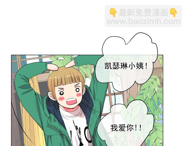 名花無草——《名花有草》續篇 - 第3話 獨一無二的戒指(3/3) - 6