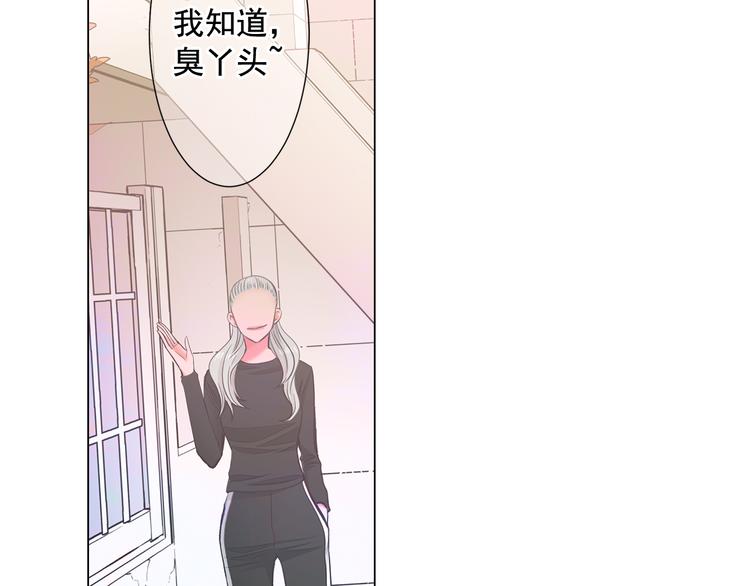 名花無草——《名花有草》續篇 - 第3話 獨一無二的戒指(3/3) - 8