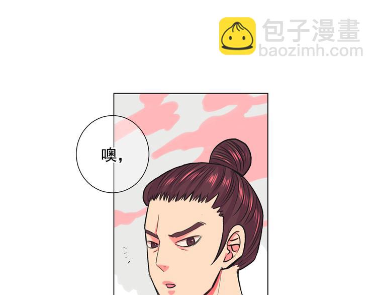 名花無草——《名花有草》續篇 - 第3話 獨一無二的戒指(3/3) - 5