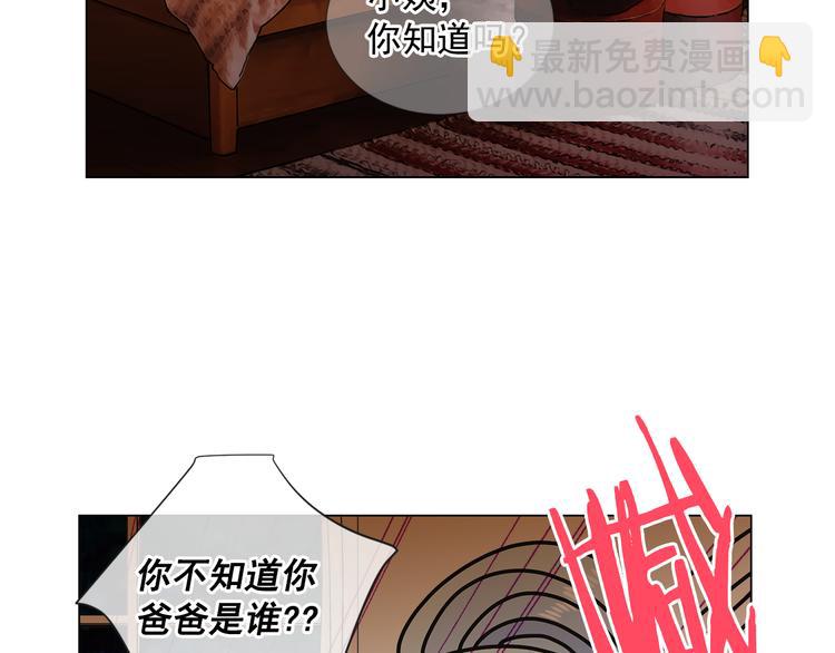 名花無草——《名花有草》續篇 - 第3話 獨一無二的戒指(1/3) - 3