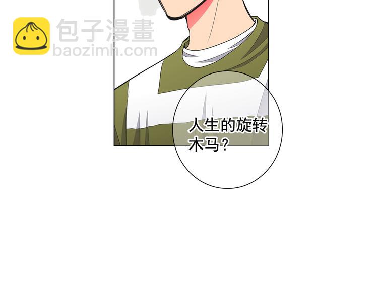 名花無草——《名花有草》續篇 - 第3話 獨一無二的戒指(3/3) - 6