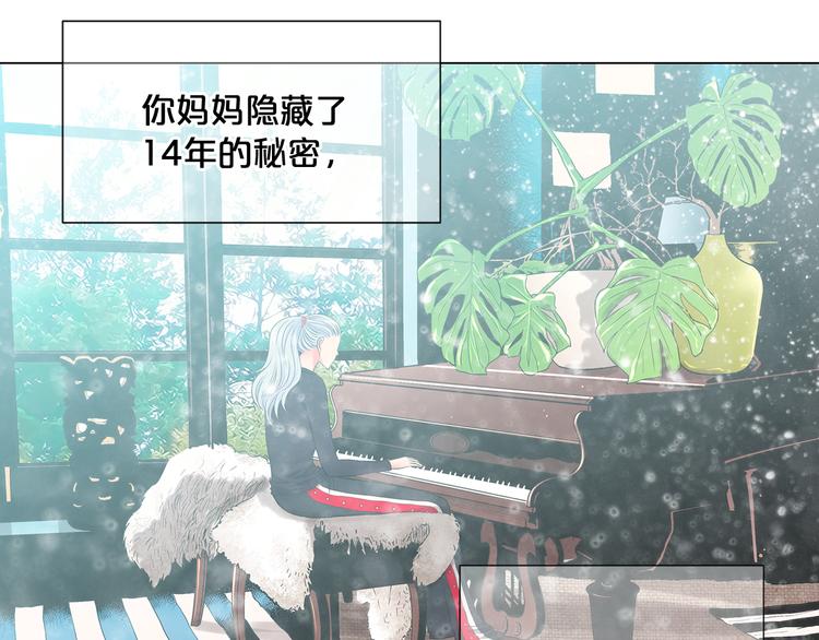 名花無草——《名花有草》續篇 - 第3話 獨一無二的戒指(3/3) - 7