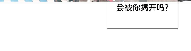 名花無草——《名花有草》續篇 - 第3話 獨一無二的戒指(3/3) - 8