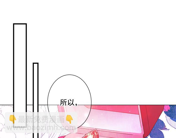 名花無草——《名花有草》續篇 - 第3話 獨一無二的戒指(3/3) - 4