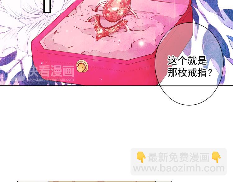 名花無草——《名花有草》續篇 - 第3話 獨一無二的戒指(3/3) - 5