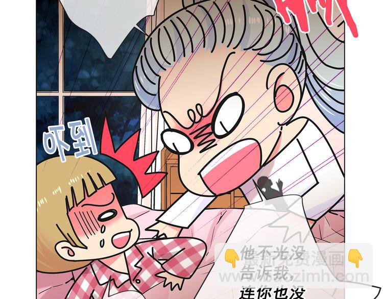 名花無草——《名花有草》續篇 - 第3話 獨一無二的戒指(1/3) - 4