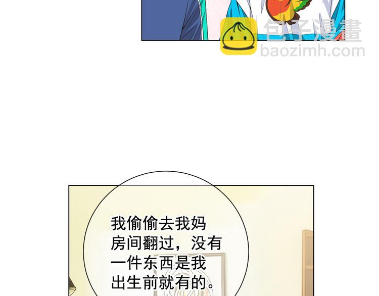 名花無草——《名花有草》續篇 - 第3話 獨一無二的戒指(3/3) - 8