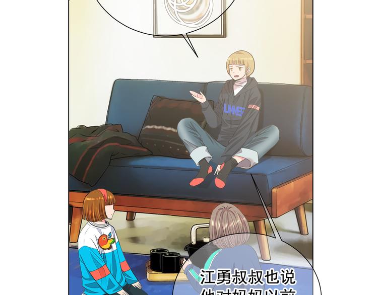 名花無草——《名花有草》續篇 - 第3話 獨一無二的戒指(3/3) - 1