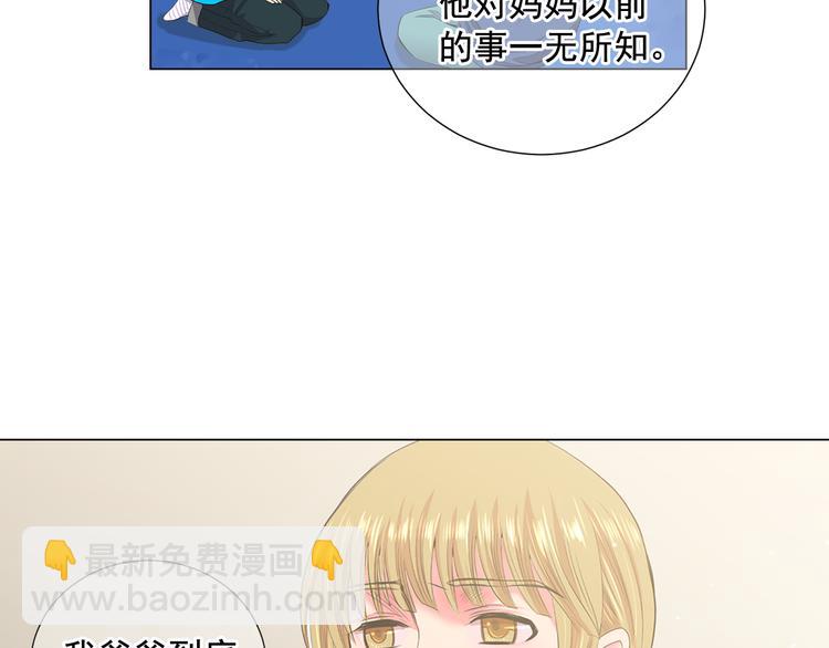 名花無草——《名花有草》續篇 - 第3話 獨一無二的戒指(3/3) - 2