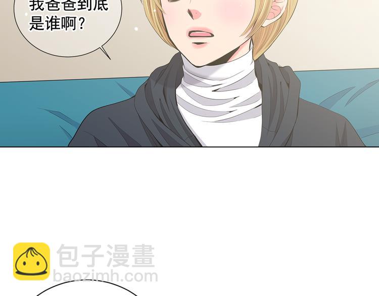 名花無草——《名花有草》續篇 - 第3話 獨一無二的戒指(3/3) - 3