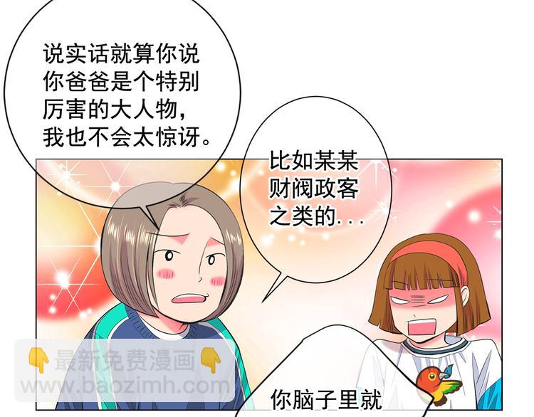 名花無草——《名花有草》續篇 - 第3話 獨一無二的戒指(3/3) - 4