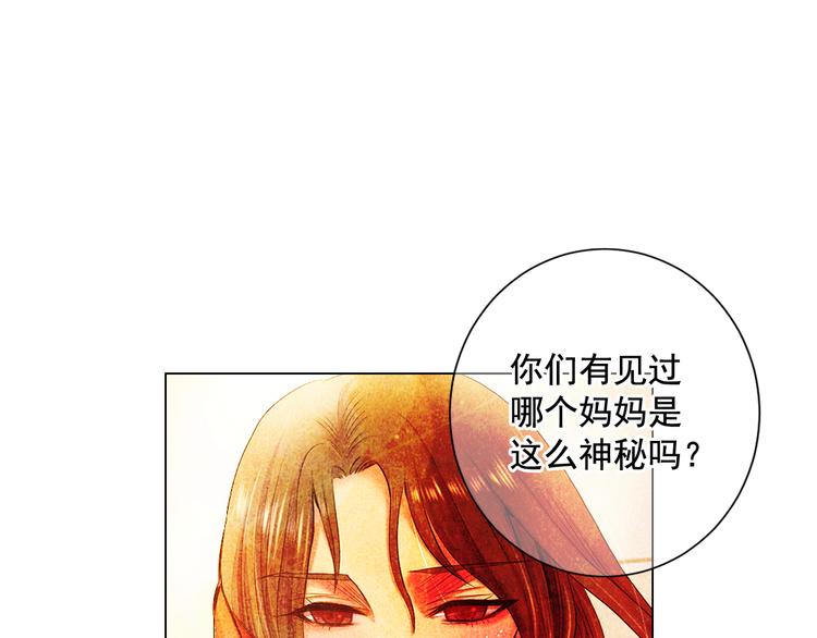 名花無草——《名花有草》續篇 - 第3話 獨一無二的戒指(3/3) - 8