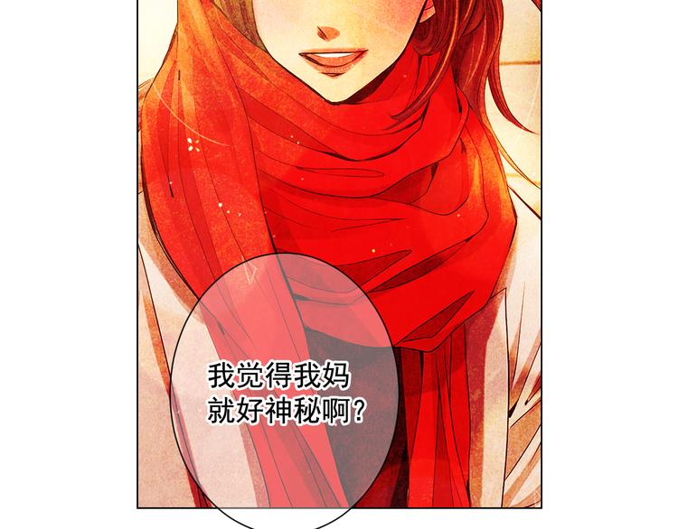 名花無草——《名花有草》續篇 - 第3話 獨一無二的戒指(3/3) - 1