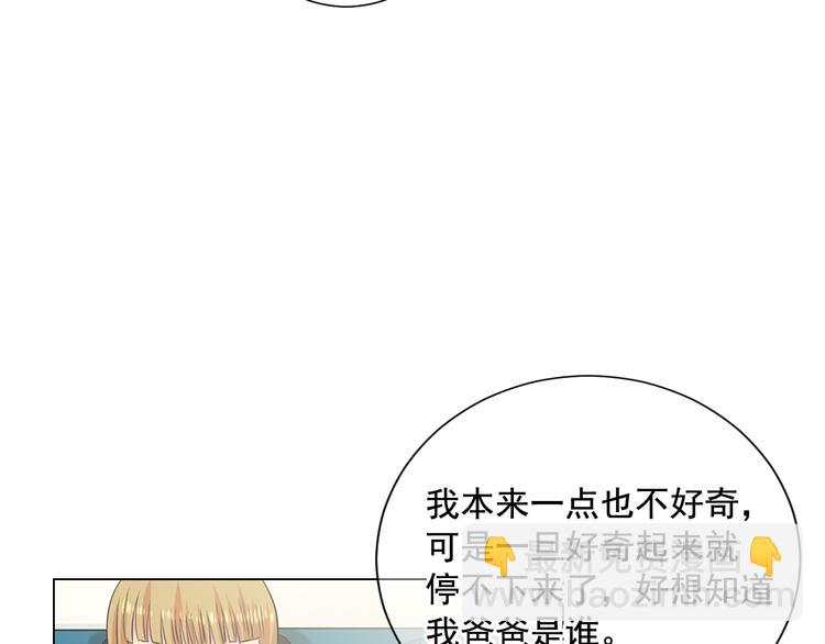 名花無草——《名花有草》續篇 - 第3話 獨一無二的戒指(3/3) - 2