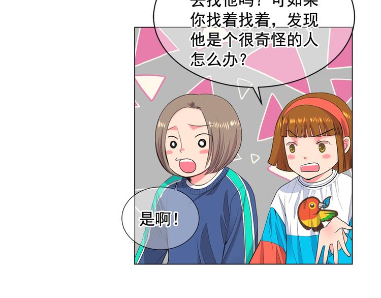 名花無草——《名花有草》續篇 - 第3話 獨一無二的戒指(3/3) - 4