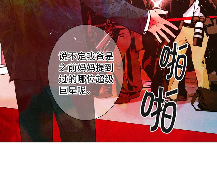 名花無草——《名花有草》續篇 - 第3話 獨一無二的戒指(3/3) - 1